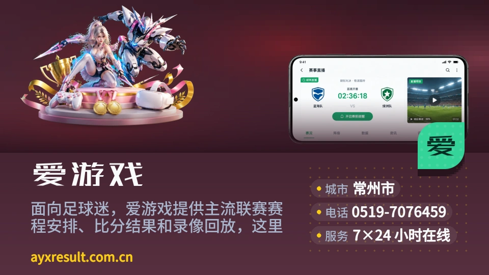 爱游戏简介