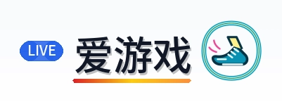 爱游戏 Logo